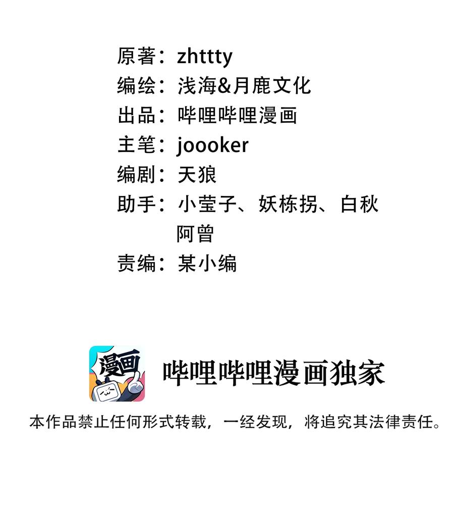 036 第一殖民地(1/2)-第38话