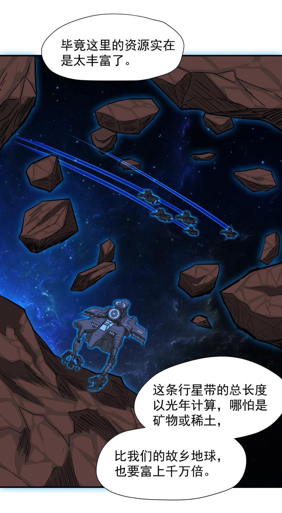 036 第一殖民地(1/2)-第38话