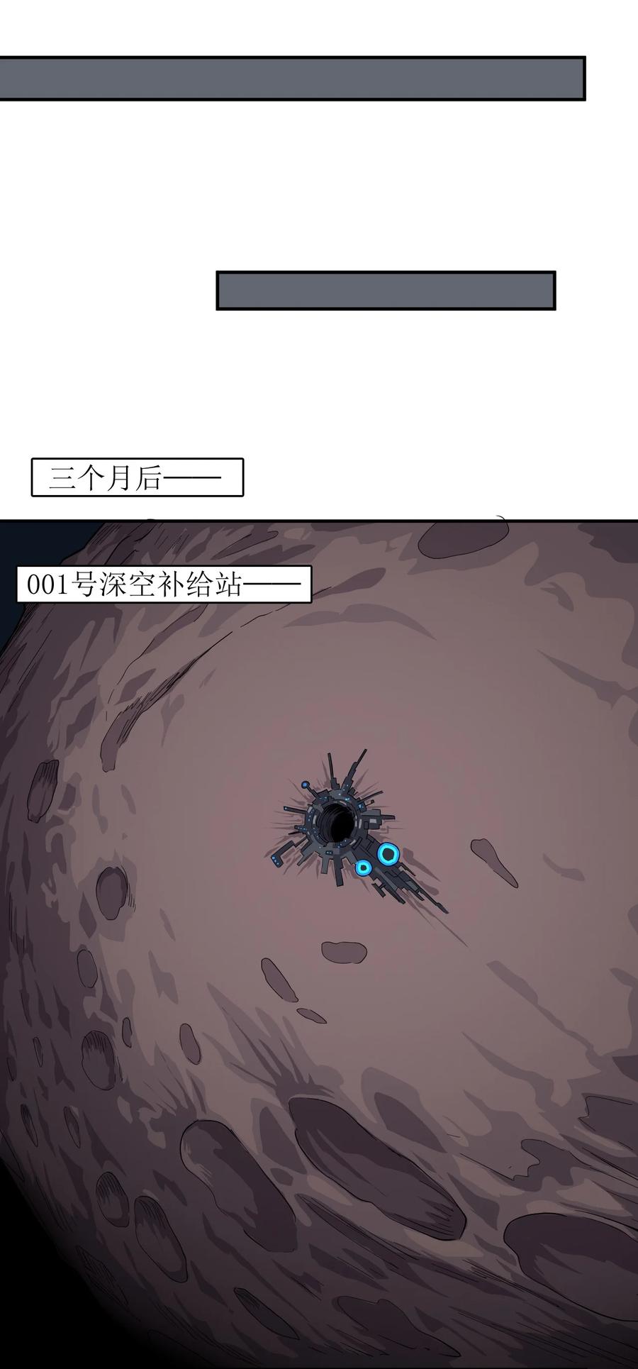 036 第一殖民地(1/2)-第38话