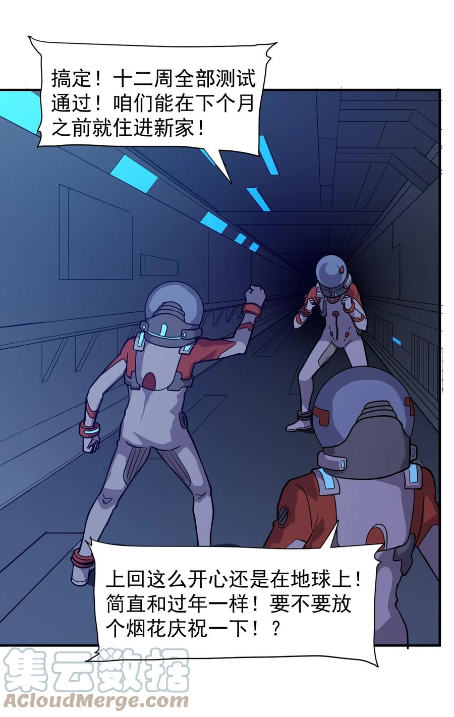 036 第一殖民地(1/2)-第38话