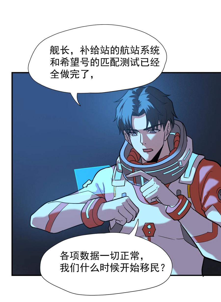 036 第一殖民地(1/2)-第38话