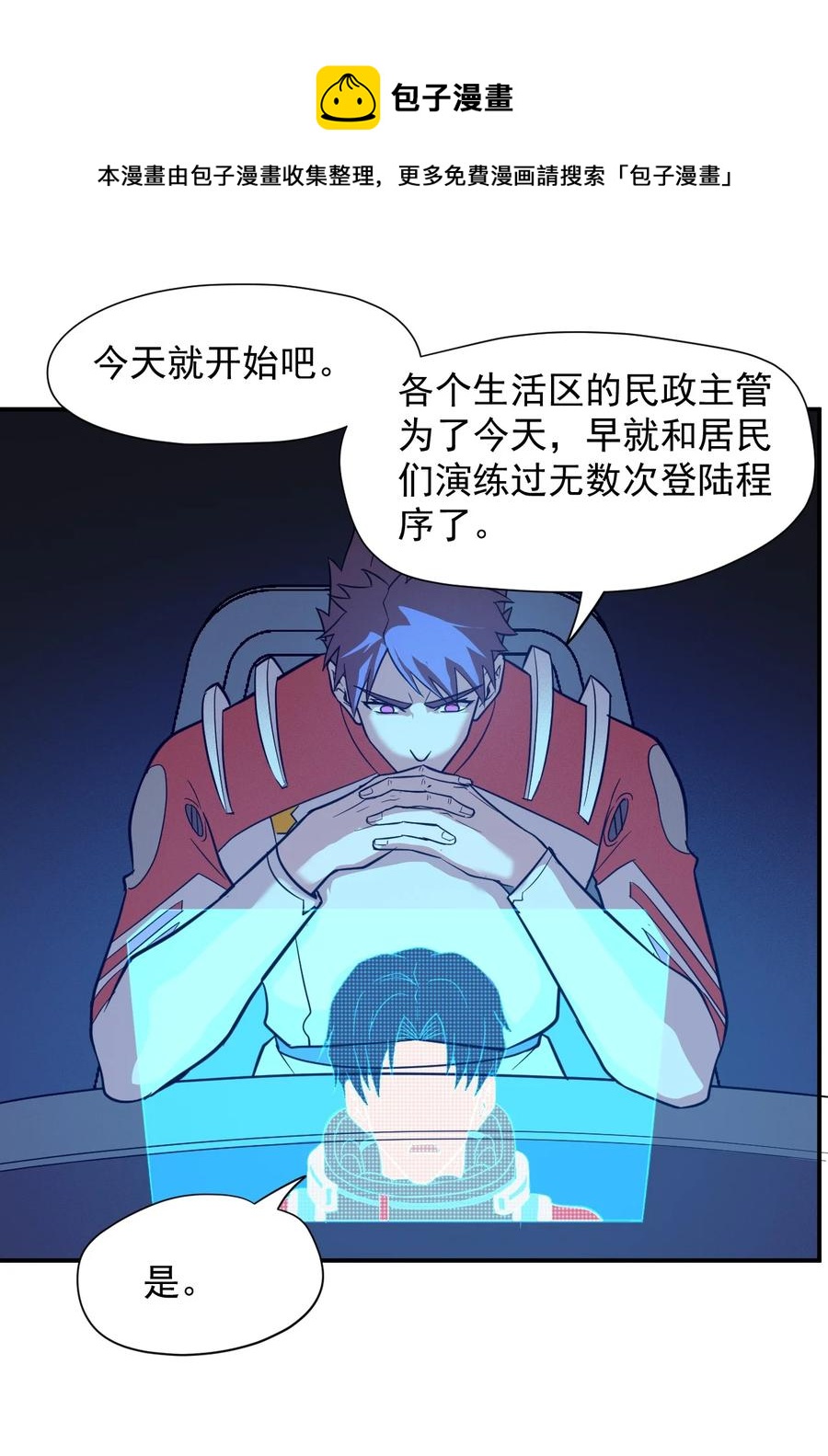 036 第一殖民地(1/2)-第38话