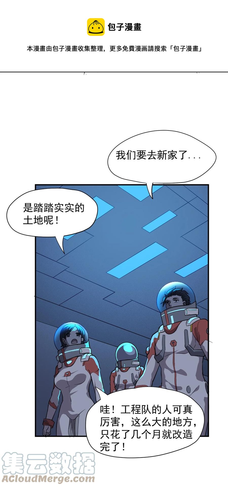 036 第一殖民地(1/2)-第38话