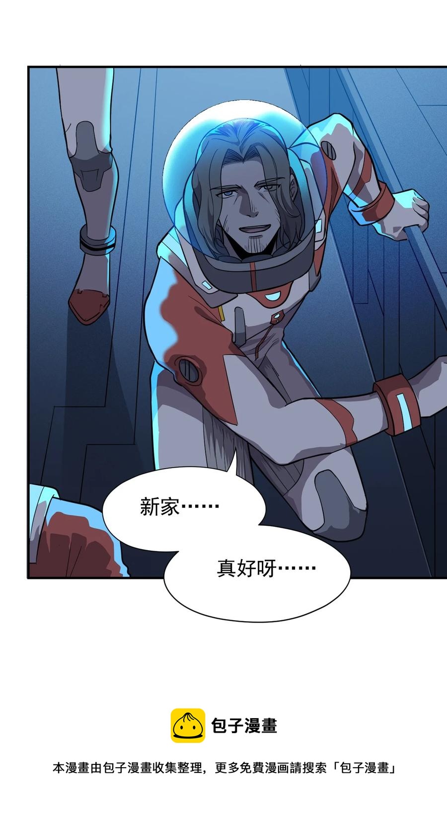 036 第一殖民地(1/2)-第38话