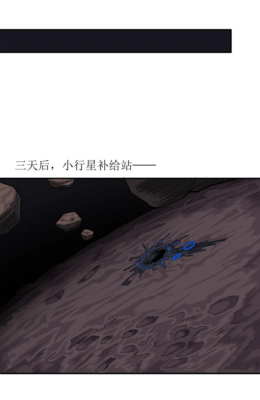 036 第一殖民地(1/2)-第38话