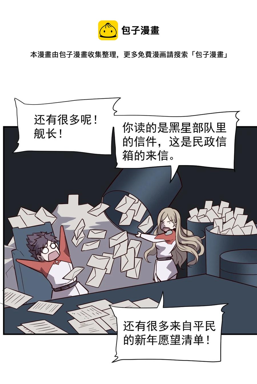 036 第一殖民地(1/2)-第38话