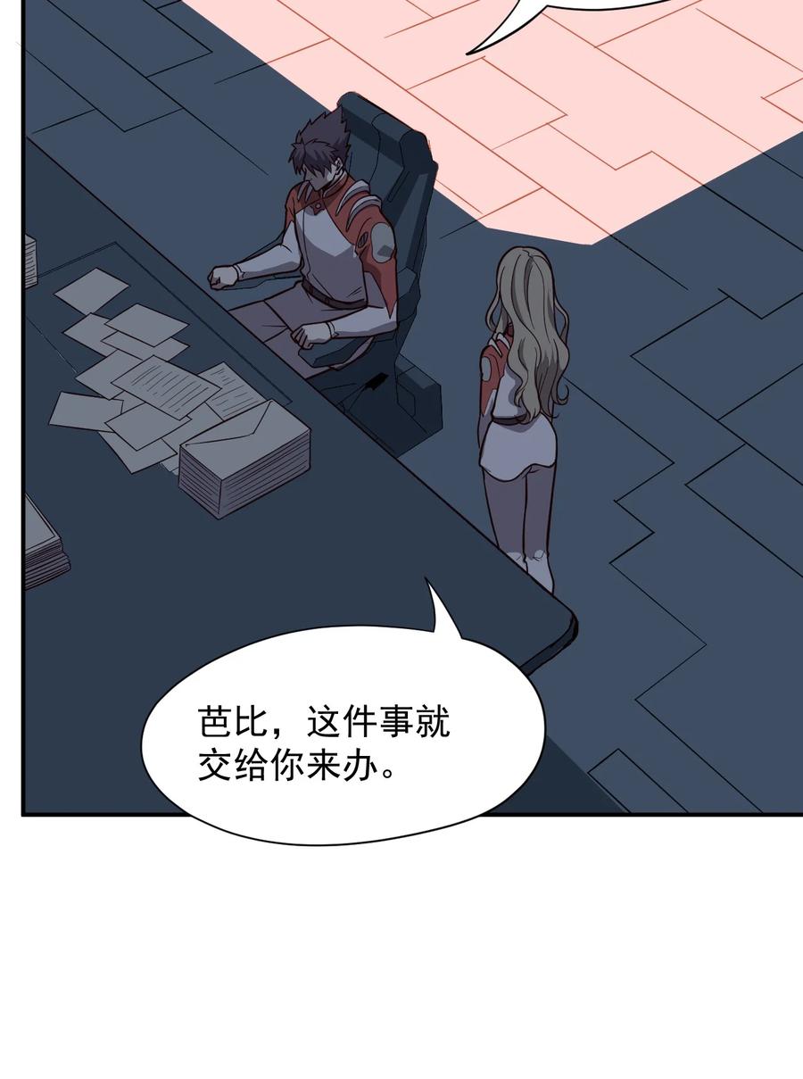 036 第一殖民地(1/2)-第38话