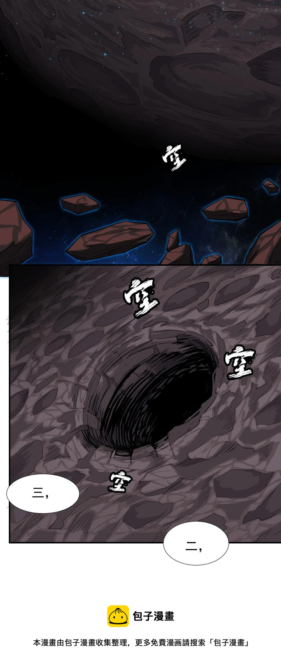 036 第一殖民地(1/2)-第38话