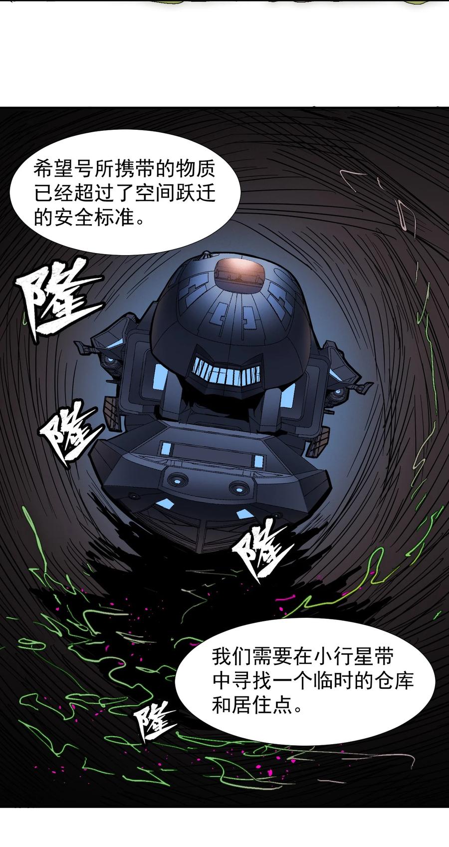 036 第一殖民地(1/2)-第38话