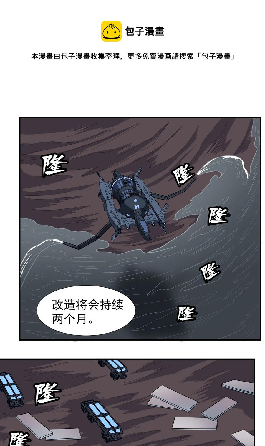 036 第一殖民地(1/2)-第38话