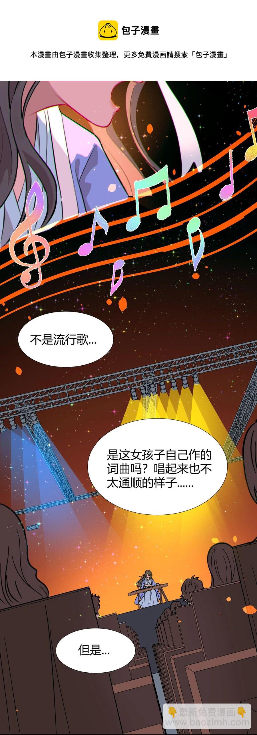 038 天生歌姬念夕空(1/2)-第40话