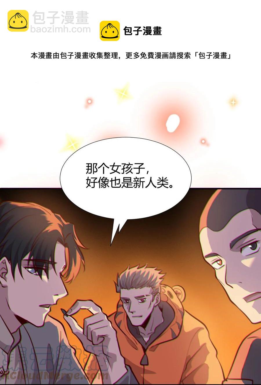 038 天生歌姬念夕空(1/2)-第40话