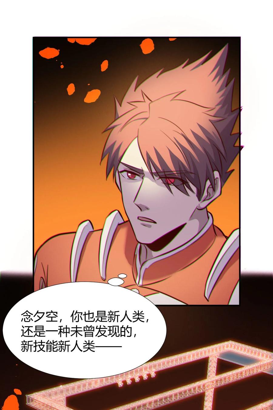 038 天生歌姬念夕空(1/2)-第40话