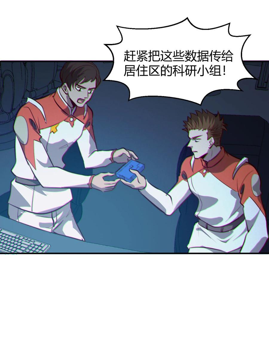 038 天生歌姬念夕空(1/2)-第40话