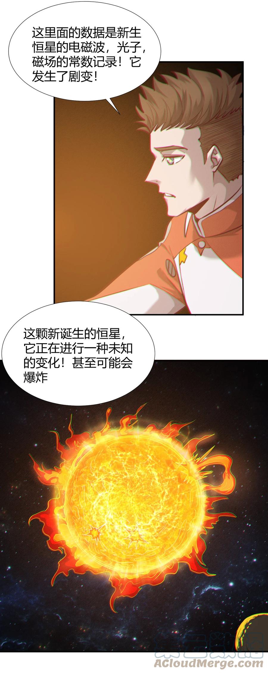 038 天生歌姬念夕空(1/2)-第40话