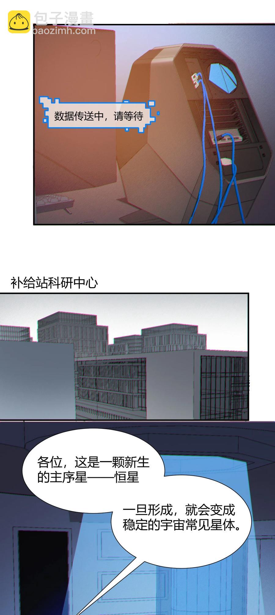 038 天生歌姬念夕空(1/2)-第40话