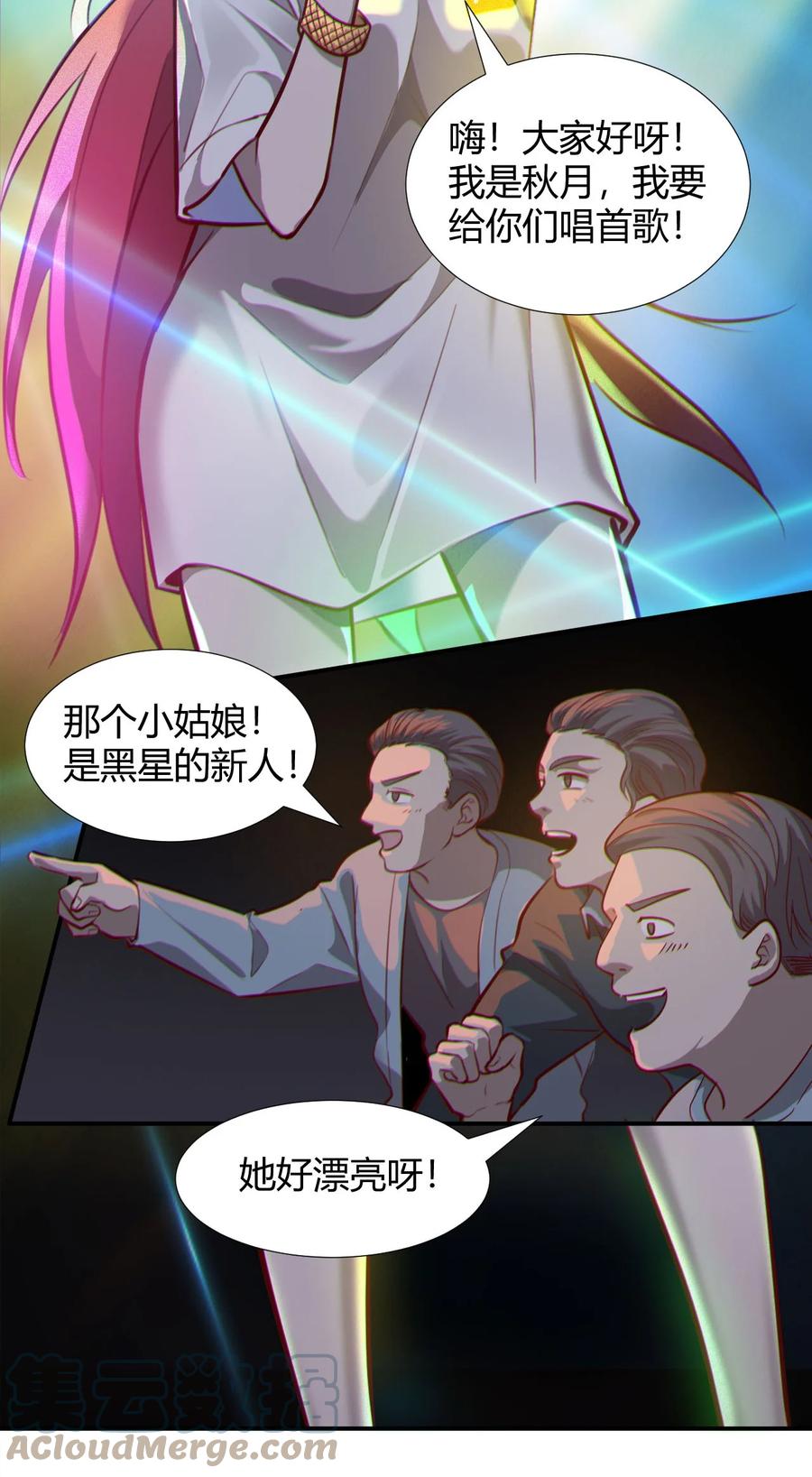 038 天生歌姬念夕空(1/2)-第40话