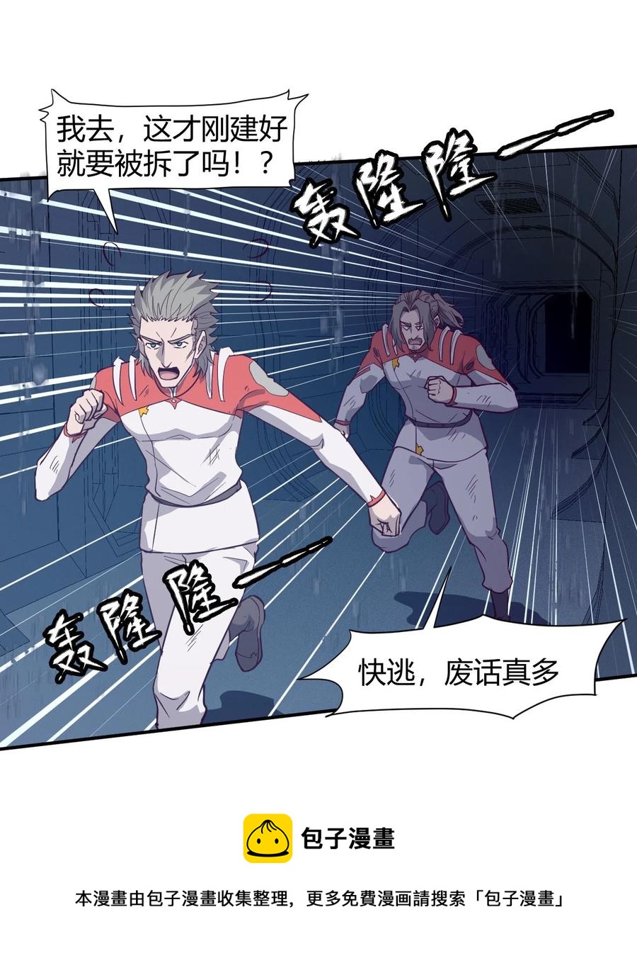 038 天生歌姬念夕空(1/2)-第40话