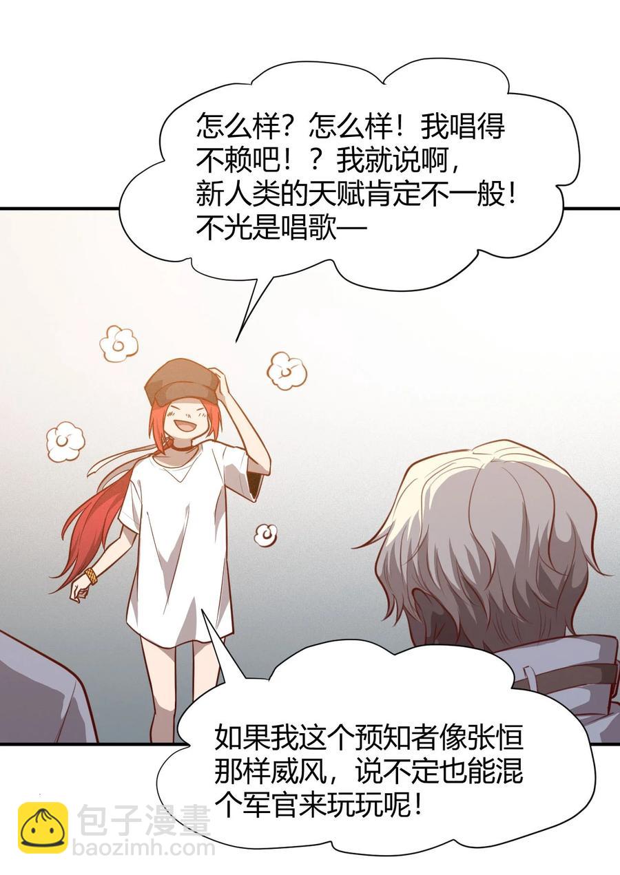 038 天生歌姬念夕空(1/2)-第40话