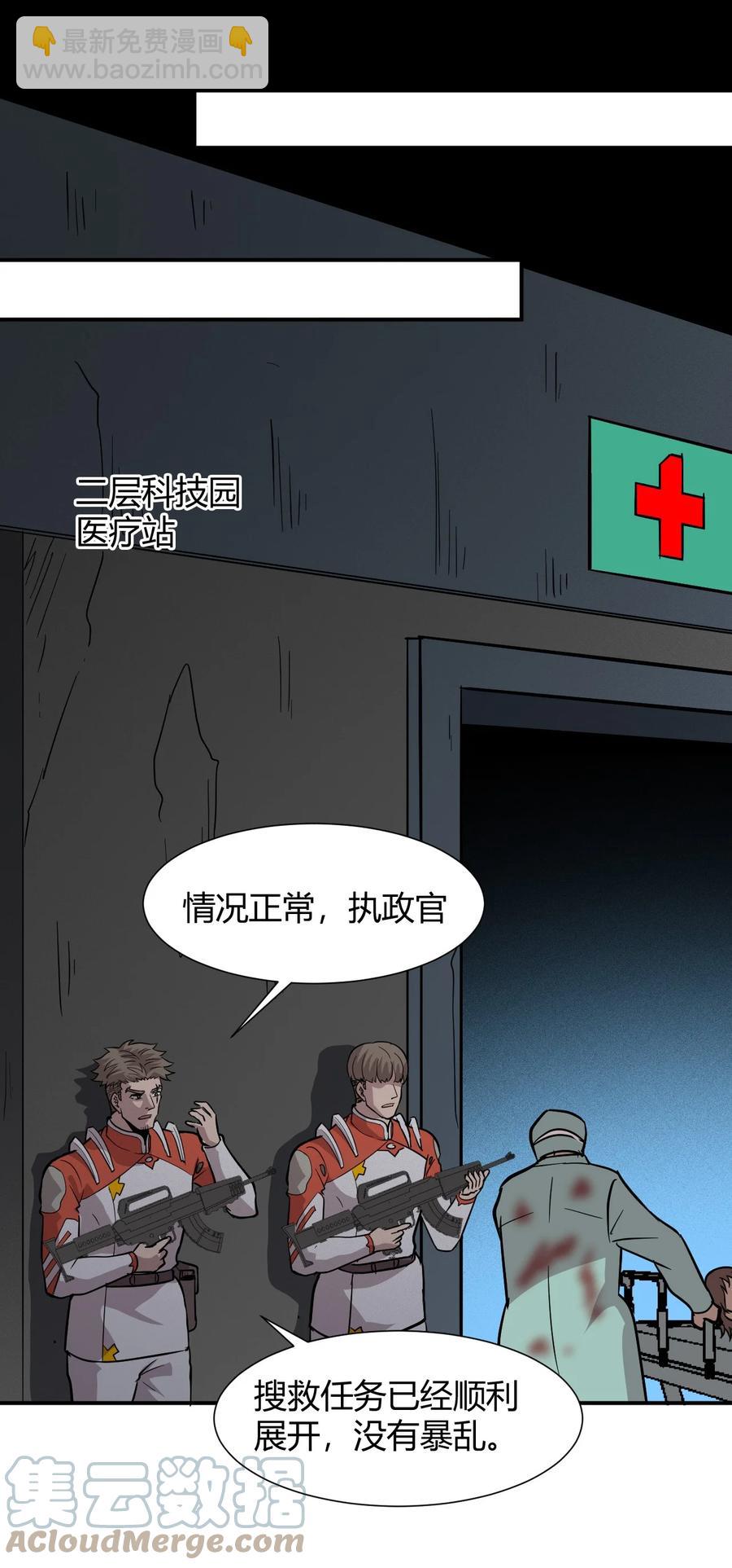 040 囚徒困境(1/2)-第42话