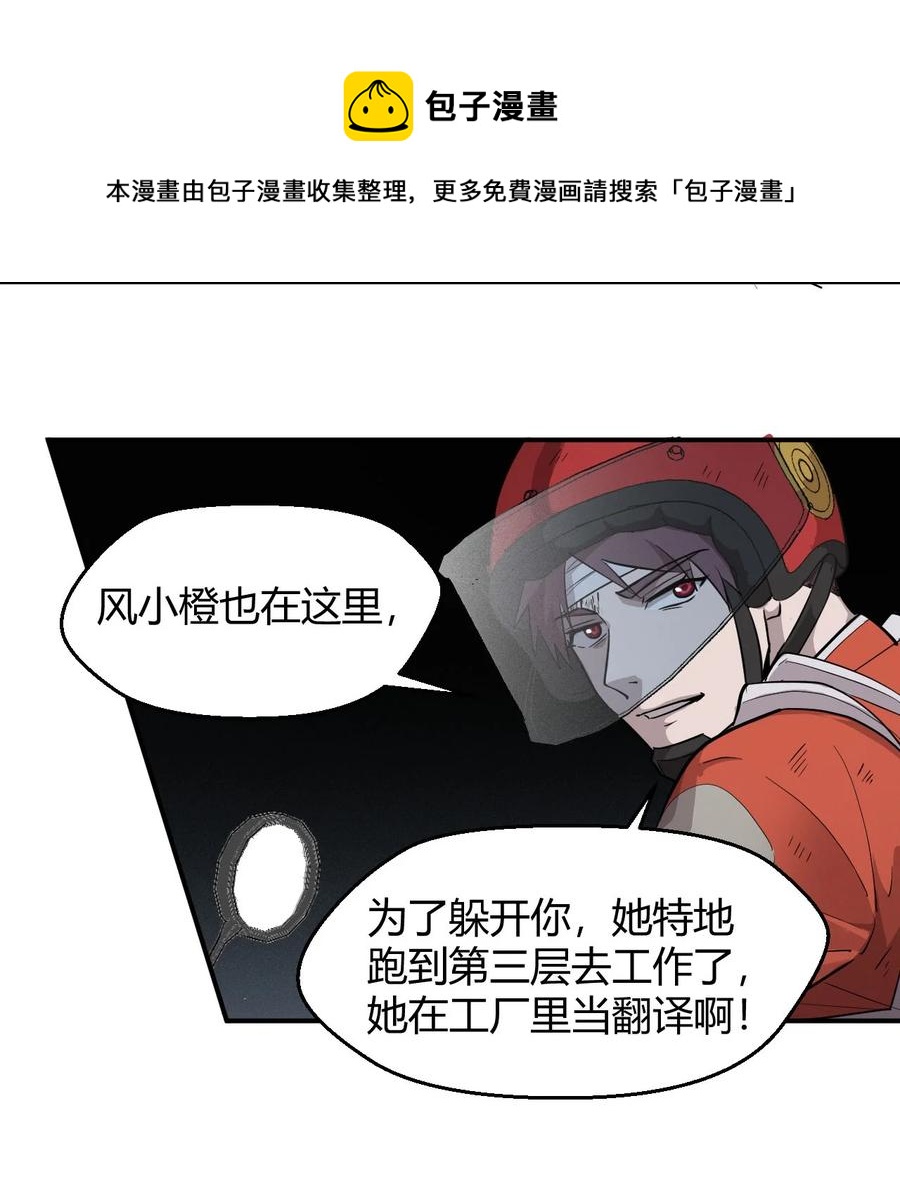 040 囚徒困境(1/2)-第42话