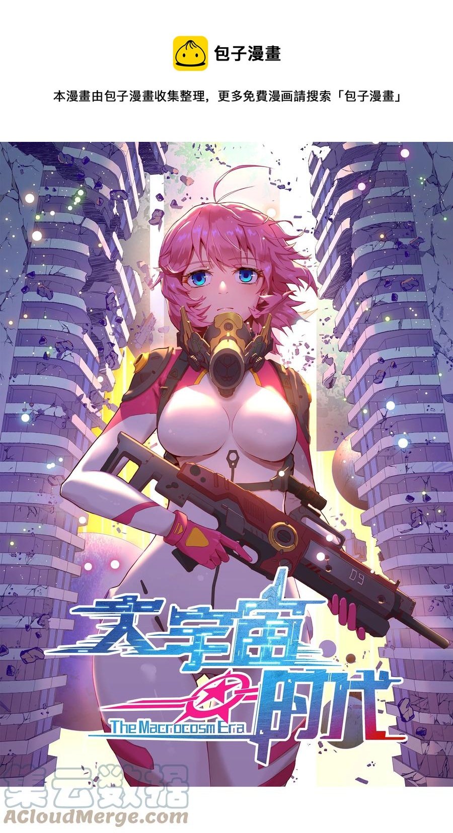 042 爆炸必定是艺术啊！(1/2)-第44话