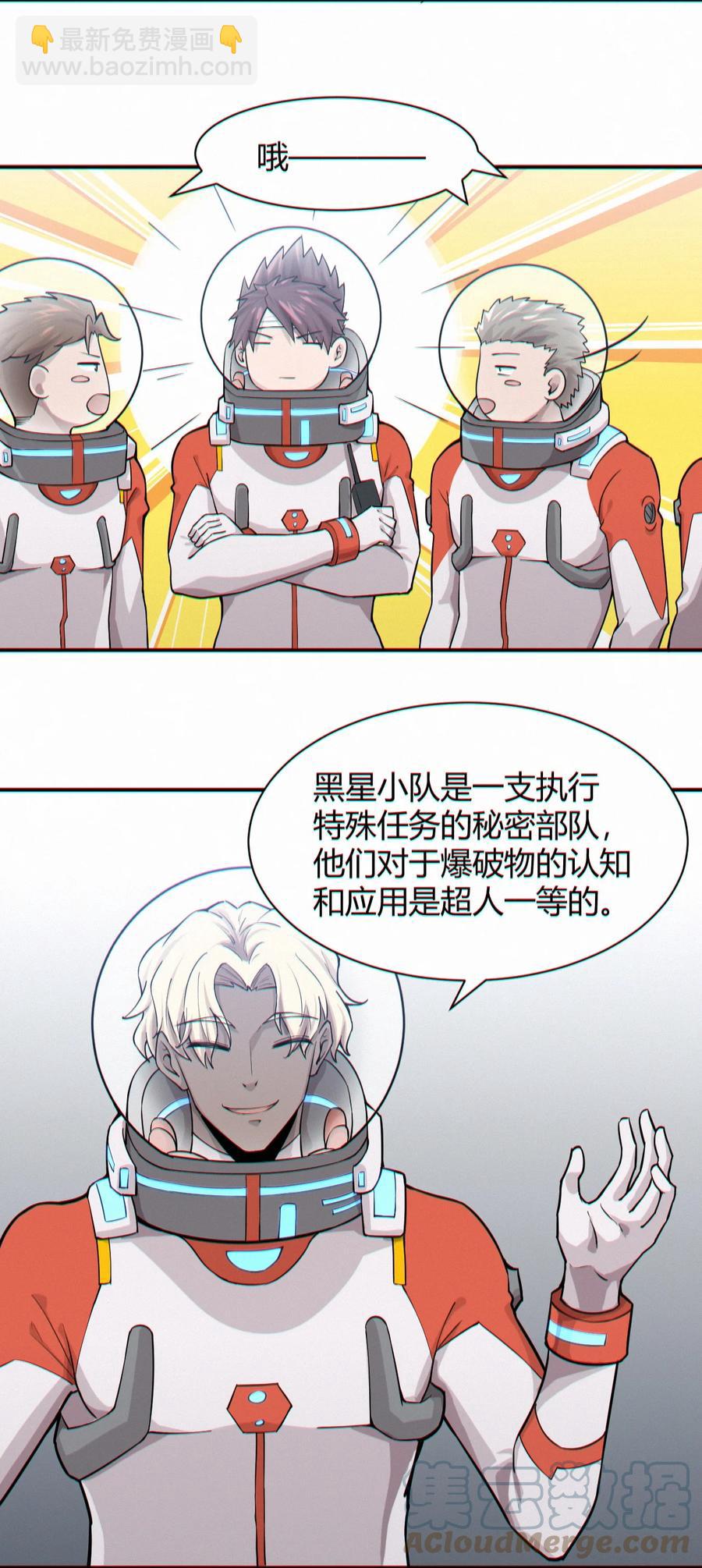 042 爆炸必定是艺术啊！(1/2)-第44话