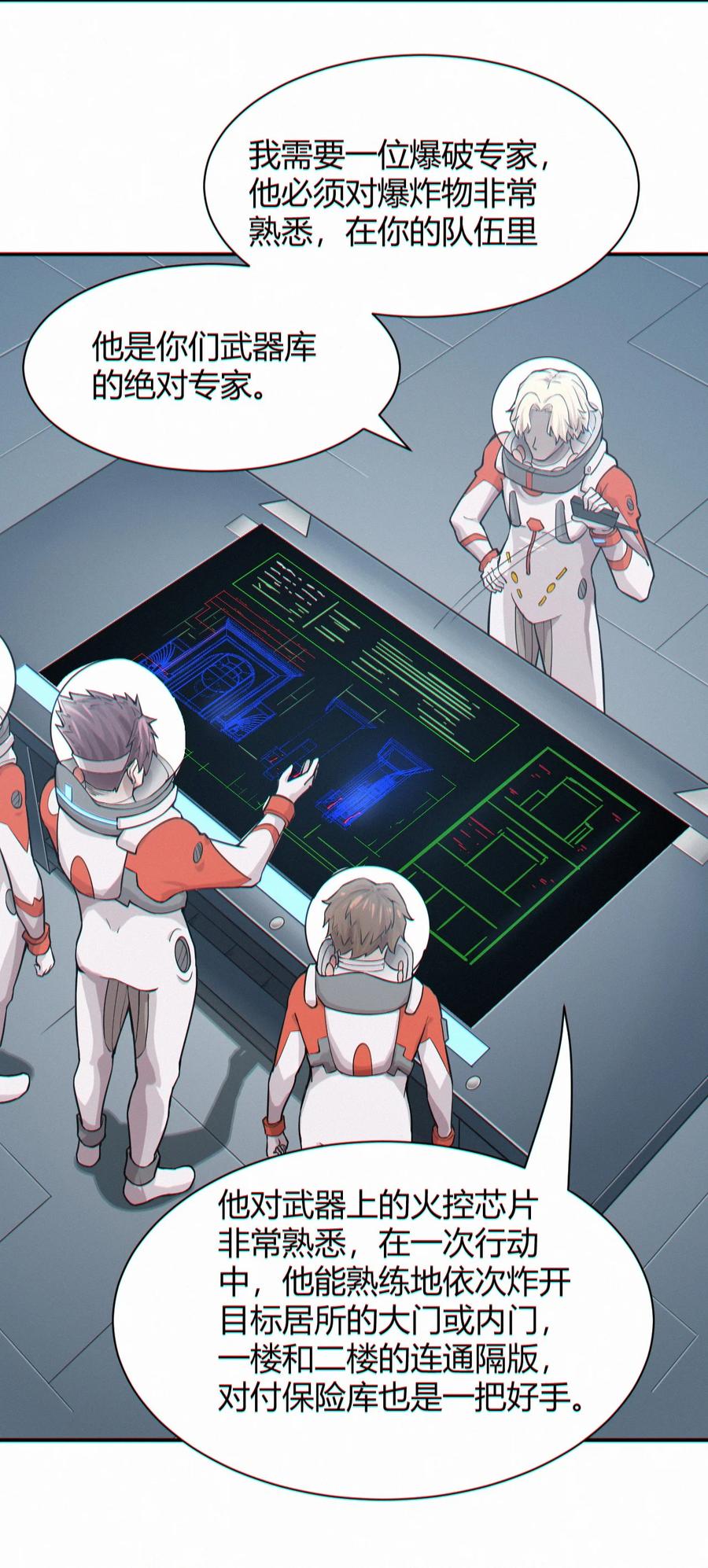 042 爆炸必定是艺术啊！(1/2)-第44话