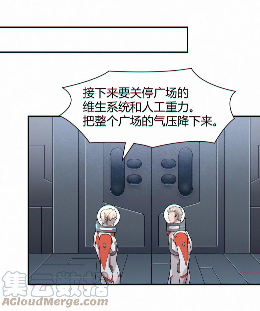 大宇宙時代 - 042 爆炸必定是藝術啊！(1/2) - 8