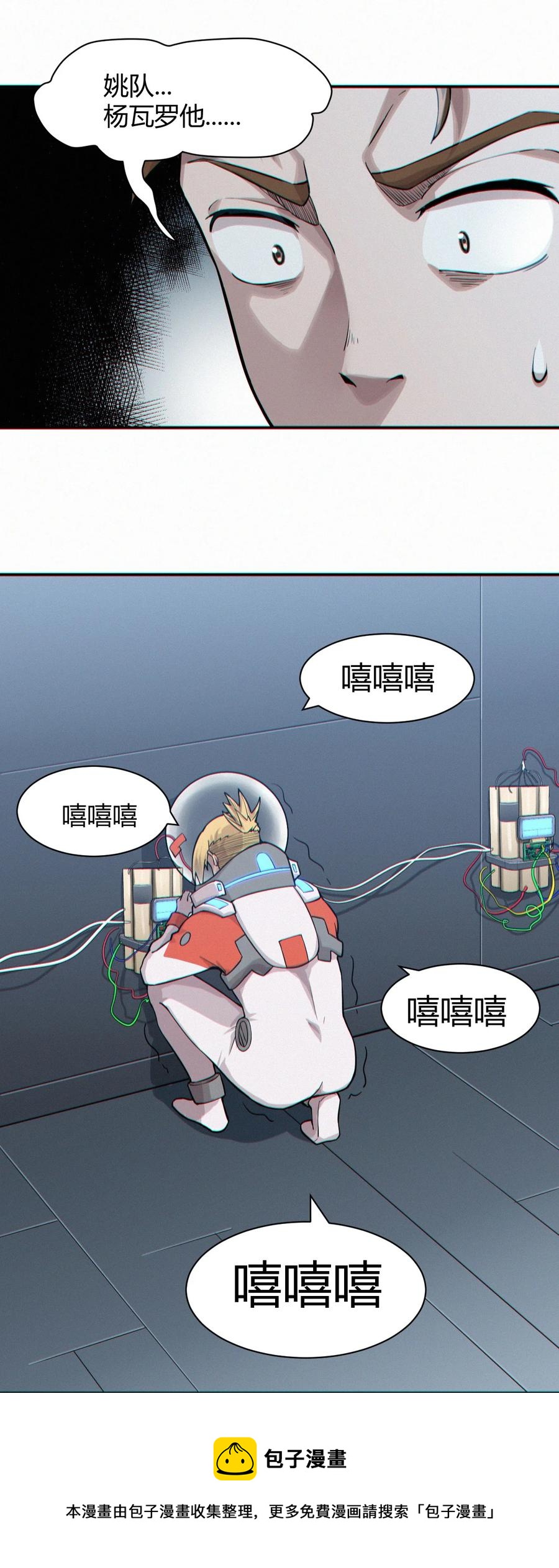 042 爆炸必定是艺术啊！(1/2)-第44话