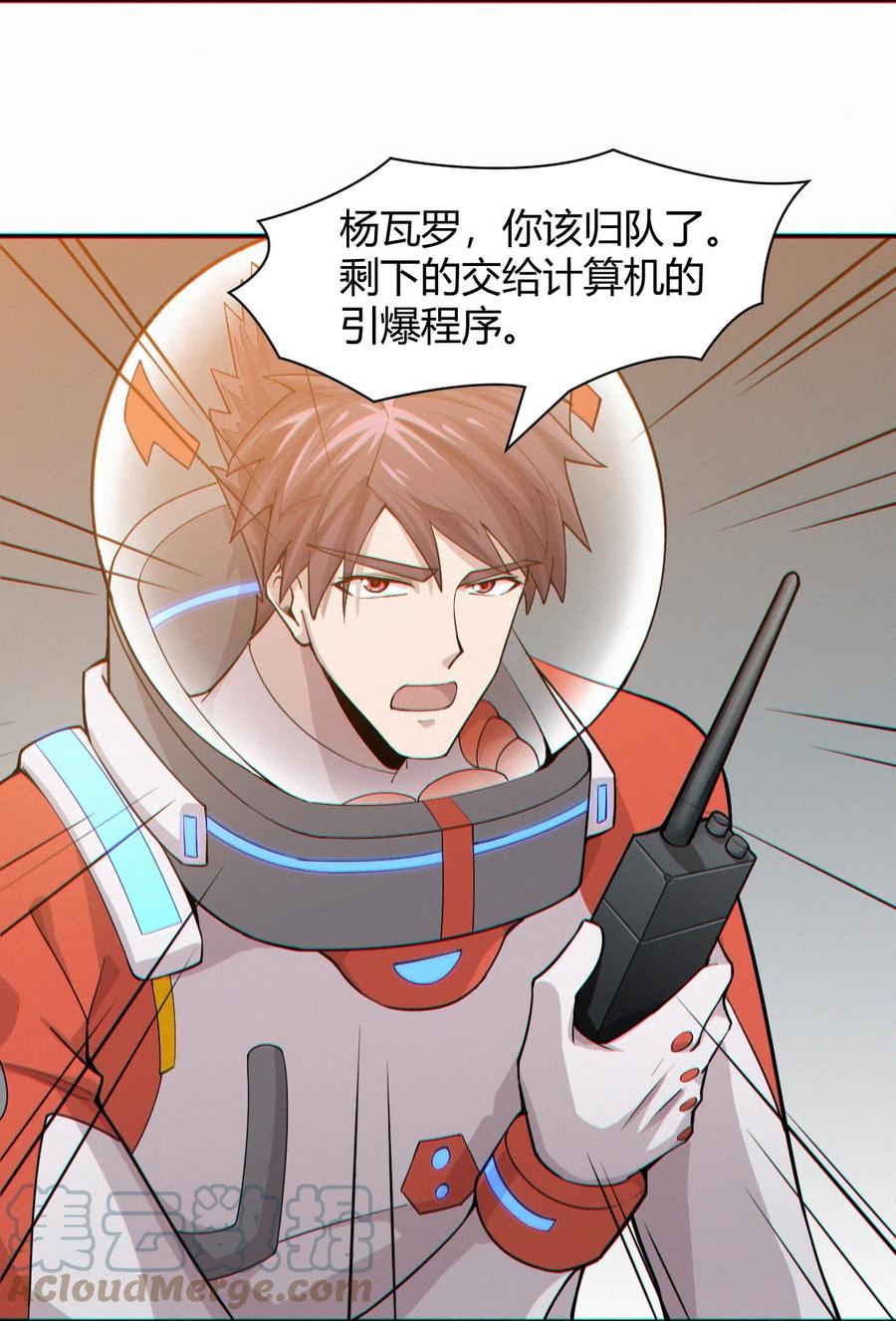 042 爆炸必定是艺术啊！(1/2)-第44话