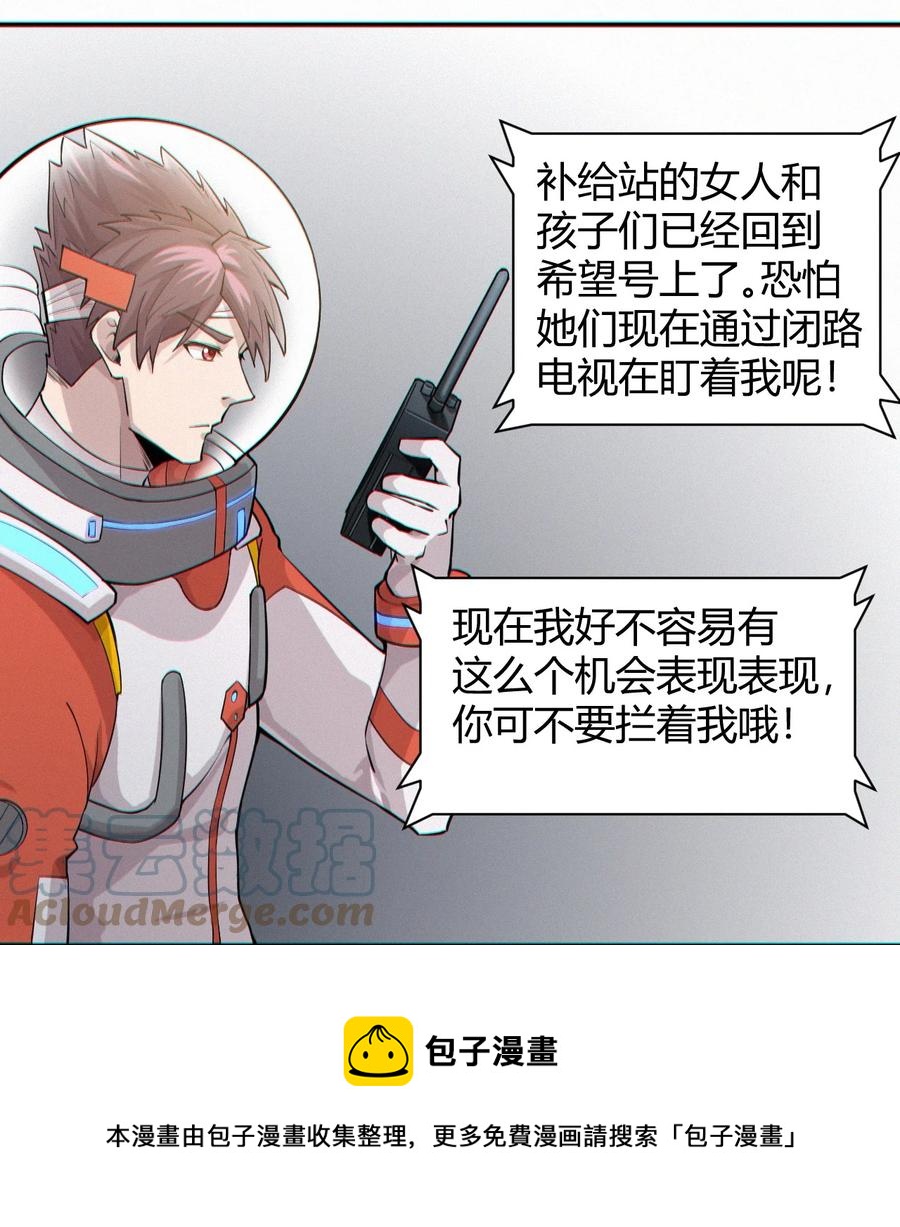 042 爆炸必定是艺术啊！(1/2)-第44话