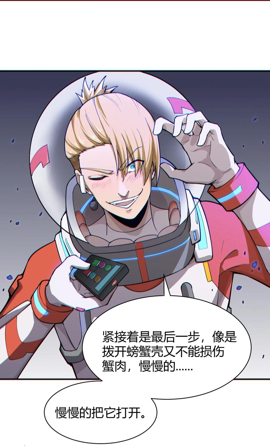 042 爆炸必定是艺术啊！(1/2)-第44话