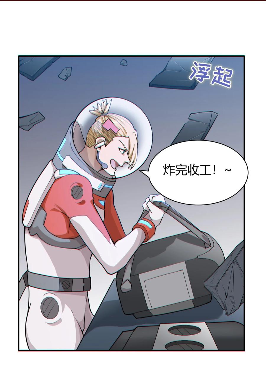 042 爆炸必定是艺术啊！(1/2)-第44话