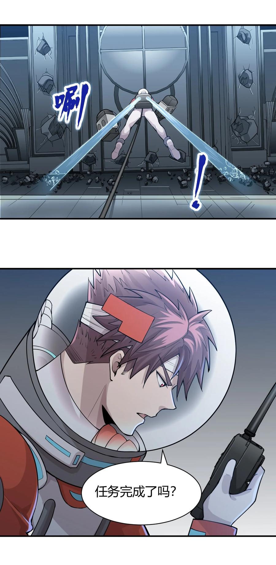 042 爆炸必定是艺术啊！(1/2)-第44话