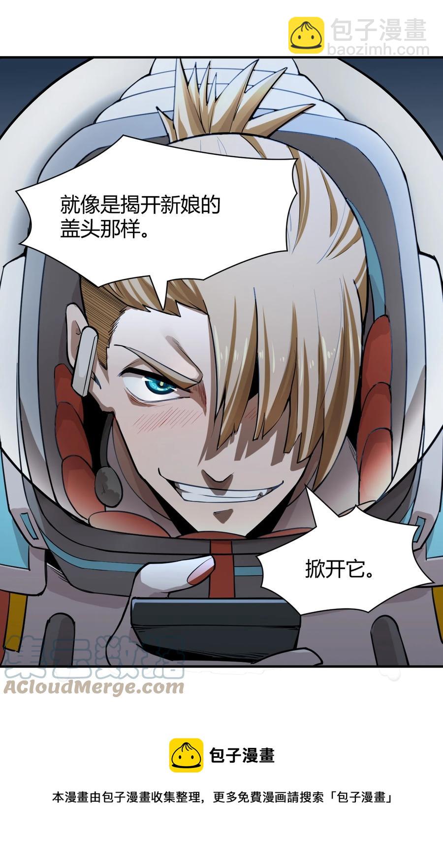 042 爆炸必定是艺术啊！(1/2)-第44话