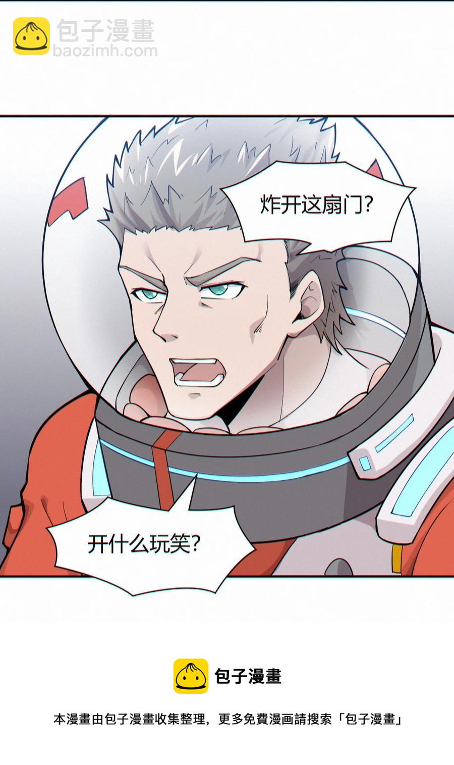 042 爆炸必定是艺术啊！(1/2)-第44话