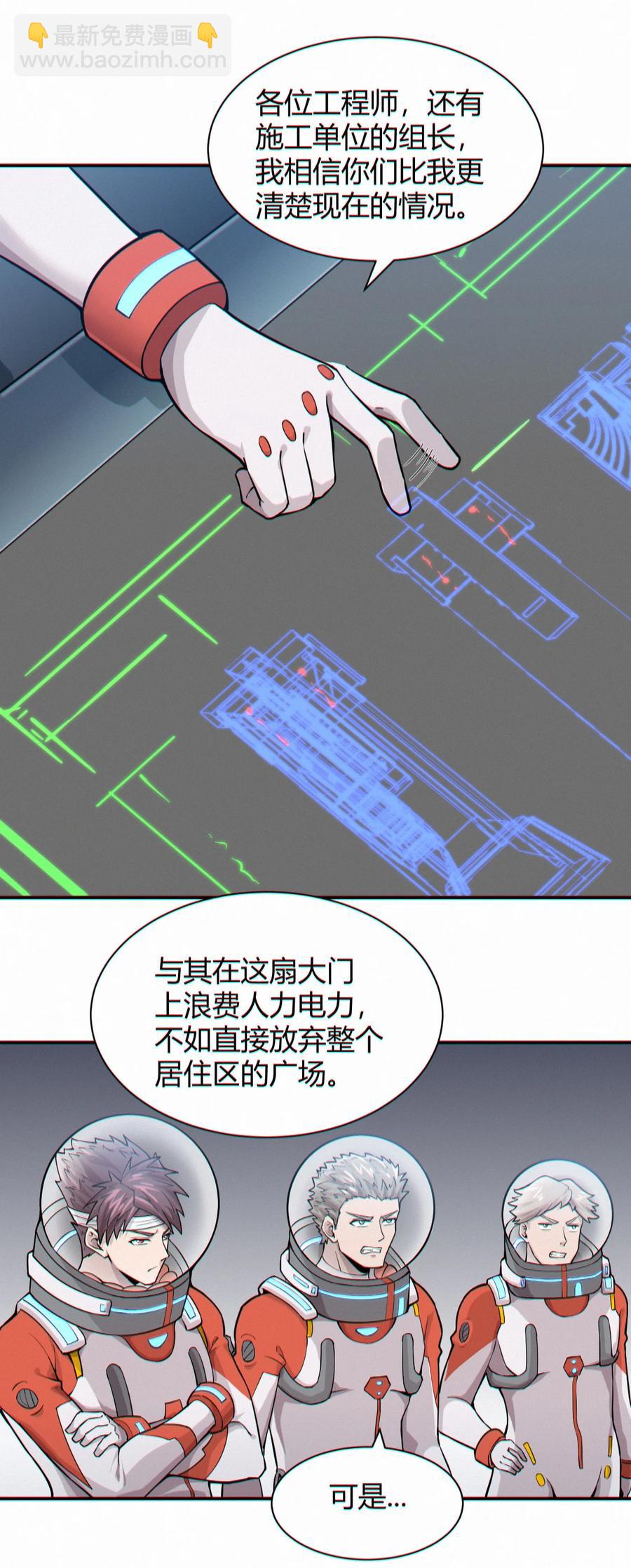 042 爆炸必定是艺术啊！(1/2)-第44话