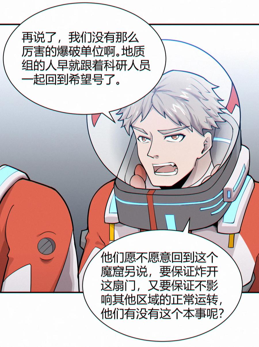 042 爆炸必定是艺术啊！(1/2)-第44话