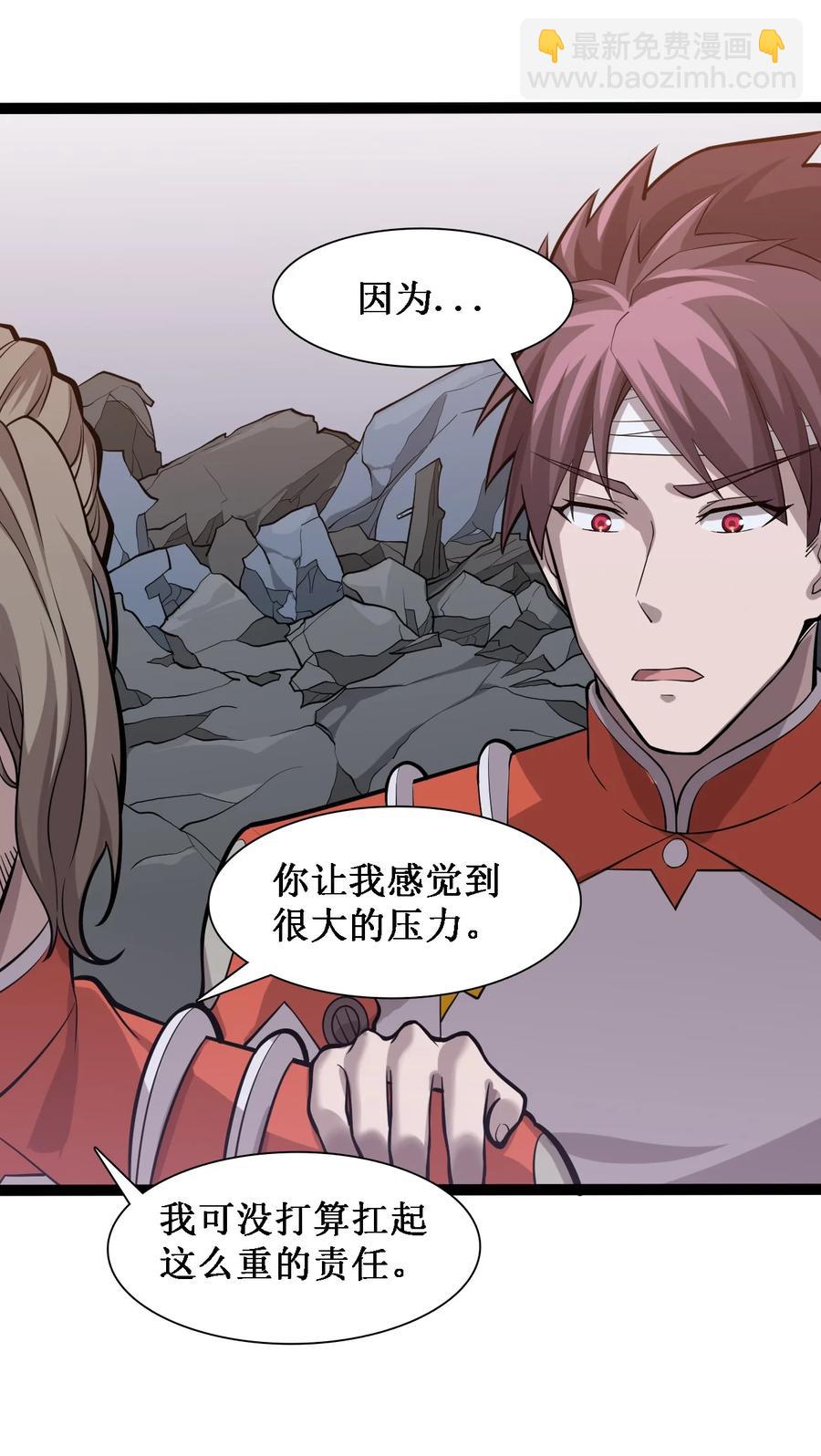 044 猛男救援(1/2)-第46话