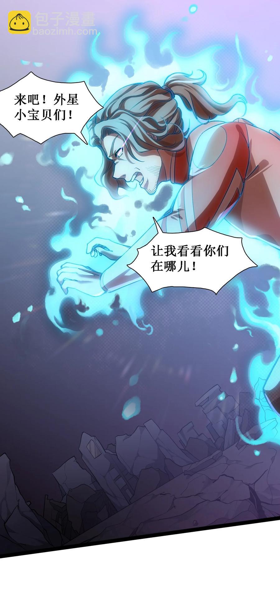 044 猛男救援(1/2)-第46话