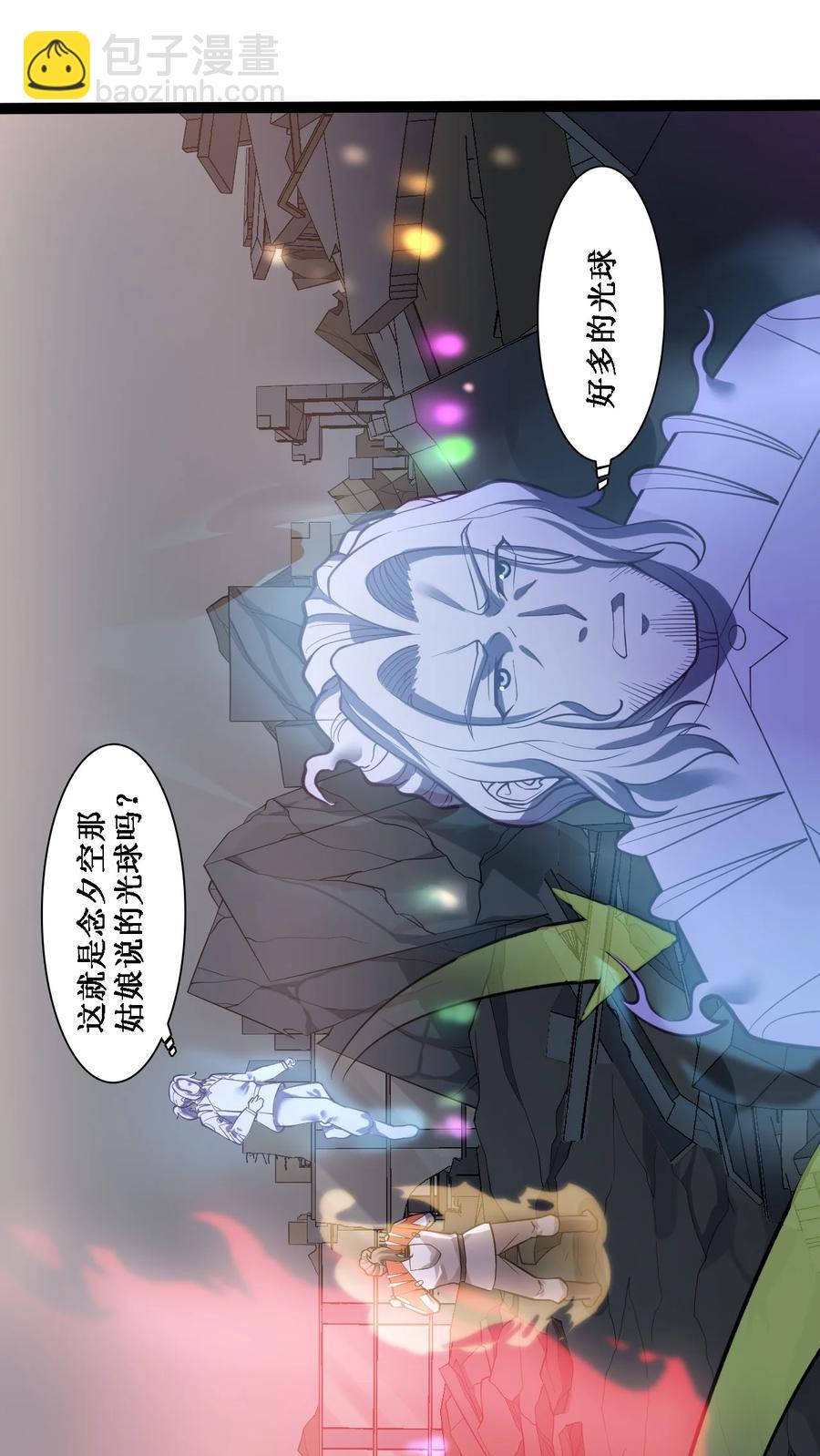 044 猛男救援(1/2)-第46话