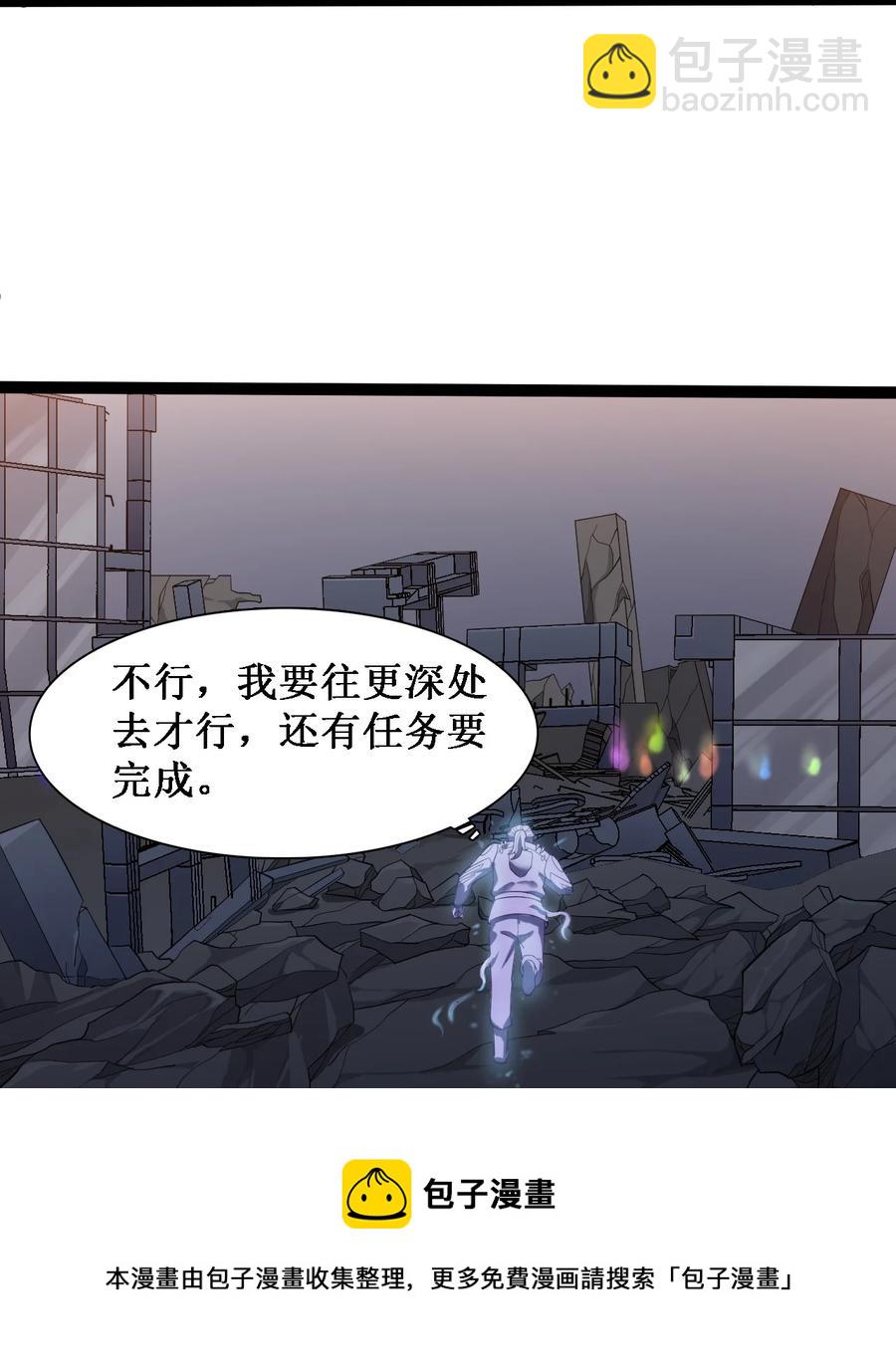 044 猛男救援(1/2)-第46话