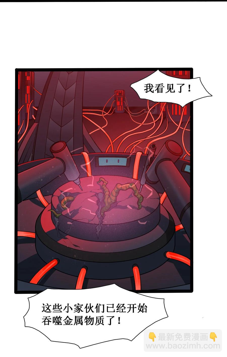 044 猛男救援(1/2)-第46话