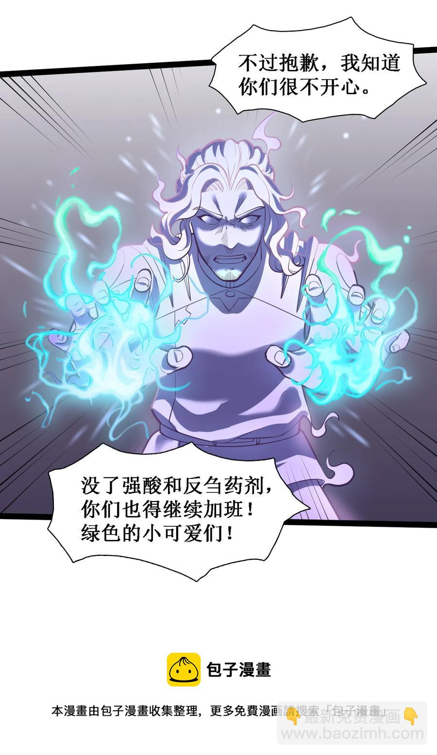 044 猛男救援(1/2)-第46话