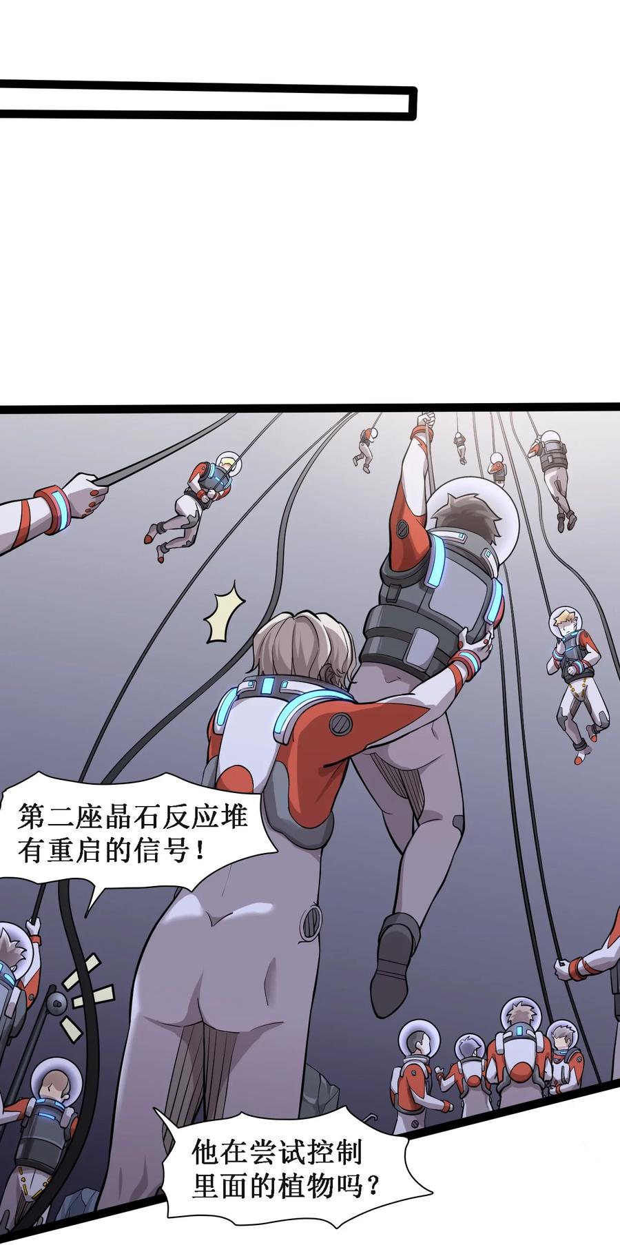 044 猛男救援(1/2)-第46话