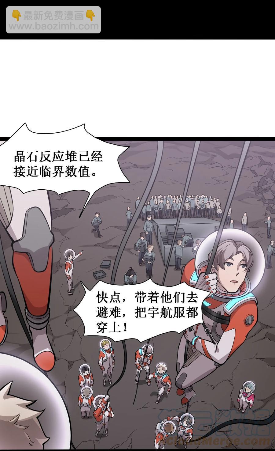 044 猛男救援(1/2)-第46话