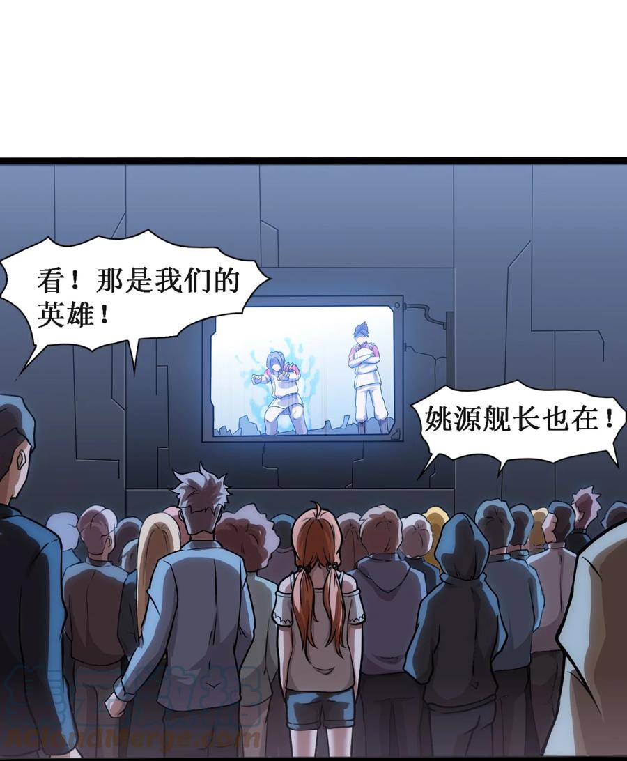 044 猛男救援(1/2)-第46话