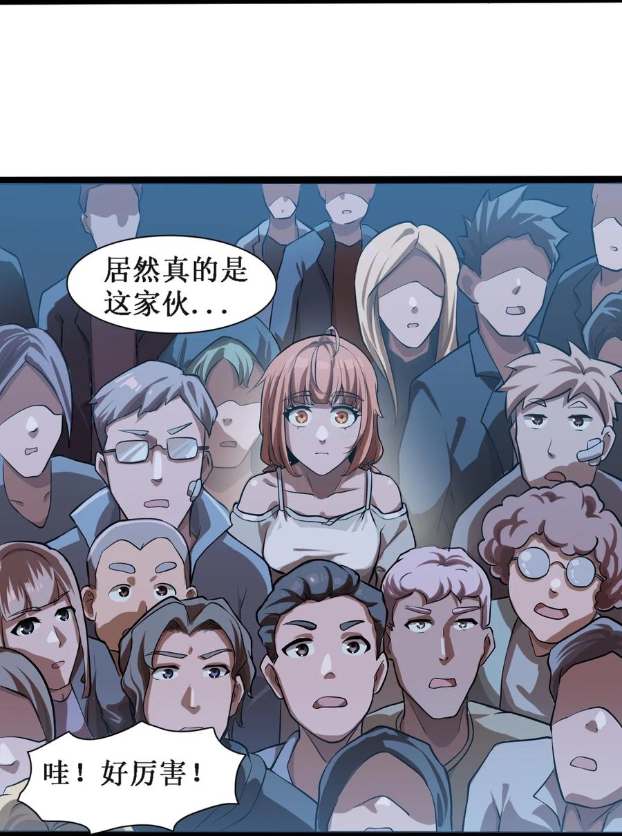 044 猛男救援(1/2)-第46话