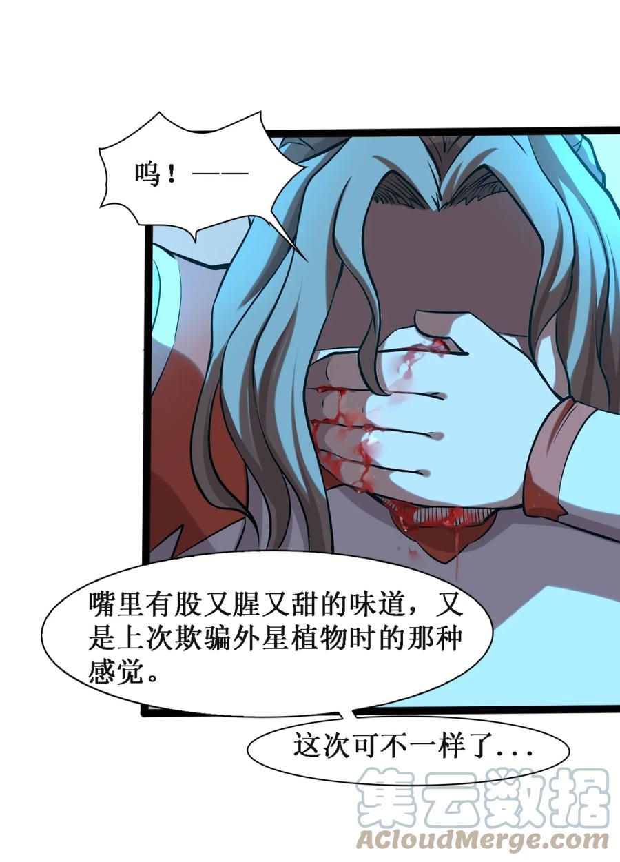 044 猛男救援(1/2)-第46话